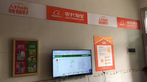  延长村淘店面装修