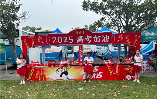 延长王老吉高考活动搭建