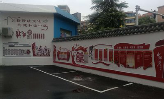  延长社区文化墙的创意设计。