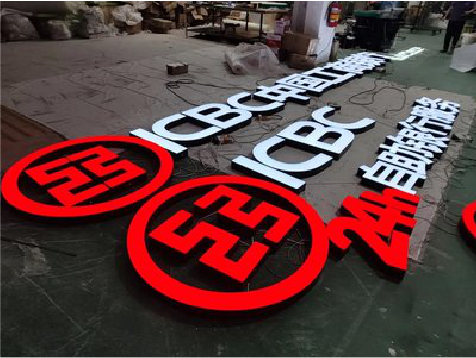  延长教你如何保养亚克力发光字