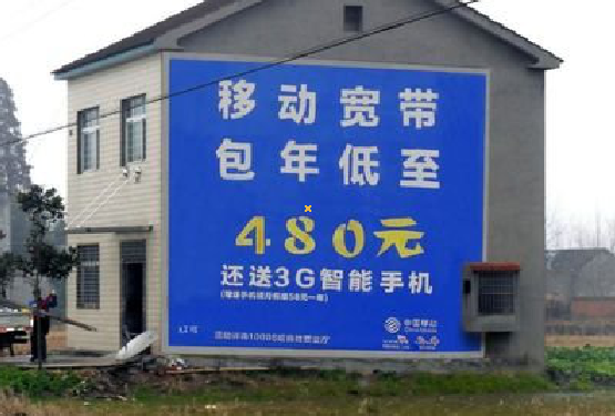  延长怎么发布户外墙体广告？