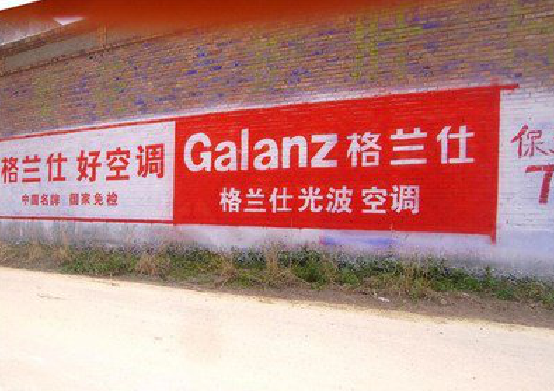  延长墙体广告的价格影响因素有哪些？