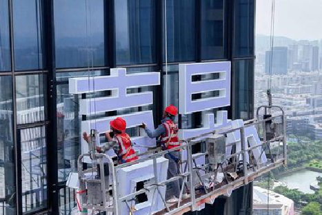  延长玻璃上安装发光字怎么固定呢？