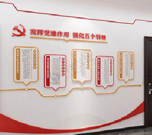  延长党建文化墙设计方法有哪些？
