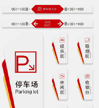  延长商场标识系统规划管理。